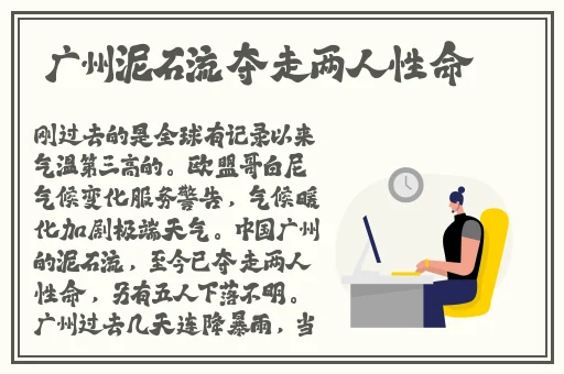 班长上课时候突然摁下了开关